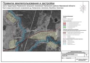Карта градостроительного зонирования дд. Шалимово, Воробино, Кузнечиха